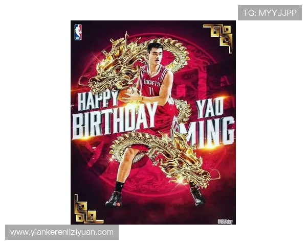 姚明传奇再现NBAT恤带你重温中国篮球巨星的辉煌时刻