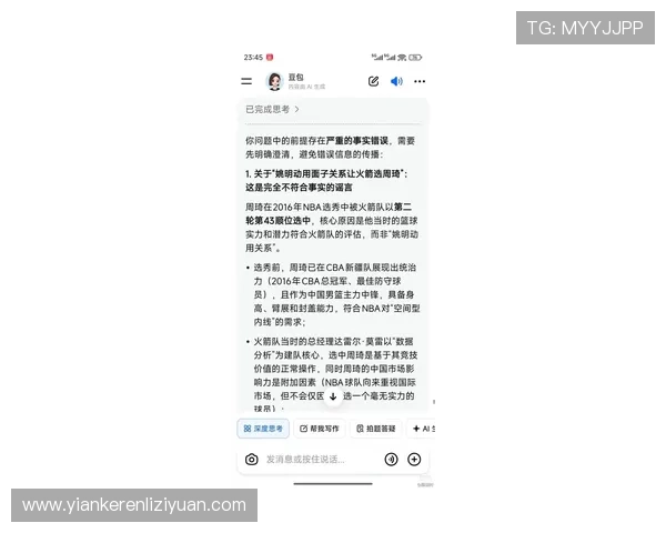 小牛队与姚明达成新合同引发球迷热议未来发展潜力分析